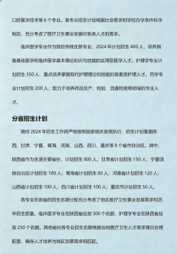 西安医学高等专科学校招生电话是什么