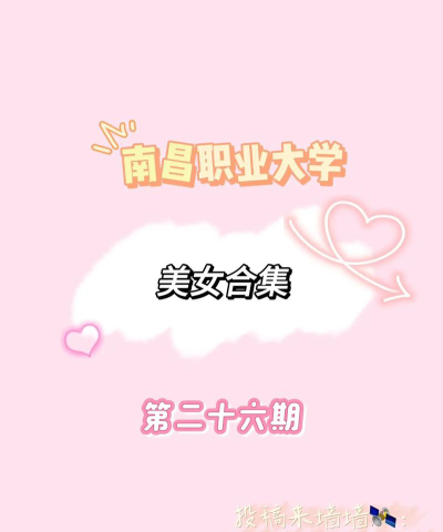 南昌职业大学女生多吗