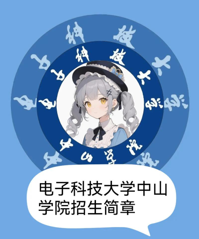 电子科技大学中山学院女生多吗