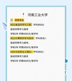 河南工业大学什么时候开学 河南工业大学什么时候开学