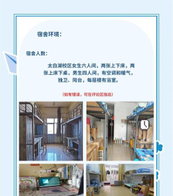 济宁医学院学校排名 济宁医学院学校排名