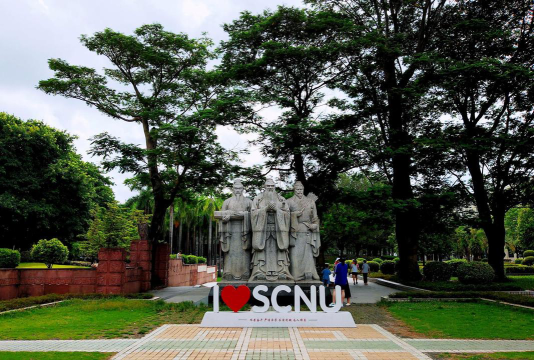 华南师范大学有前途吗 华南师范大学有前途吗