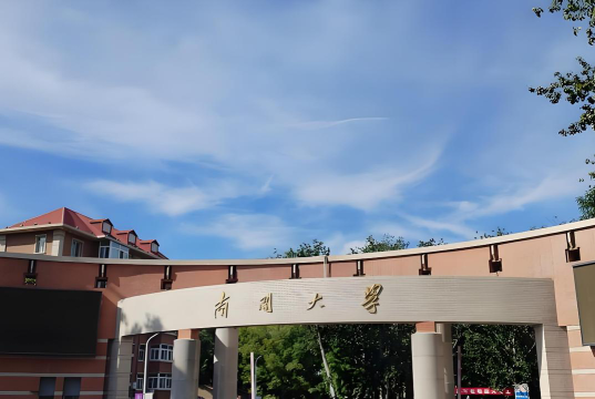 天津公安警官职业学院是985大学吗 天津公安警官职业学院是985大学吗