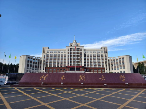 佳木斯大学实力怎么样 佳木斯大学实力怎么样