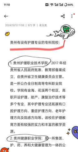 贵州学护士的学校排名 贵州学护士的学校排名