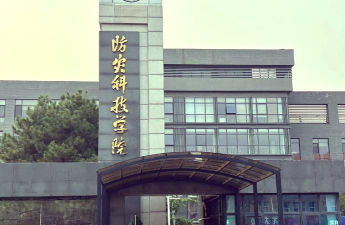 防灾科技学院是985吗