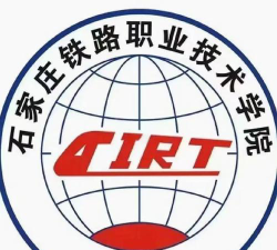 石家庄铁路职业技术学院是985吗