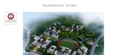 眉山药科职业学院是几本