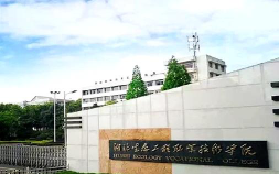 湖北生态工程职业技术学院是一本还是二本