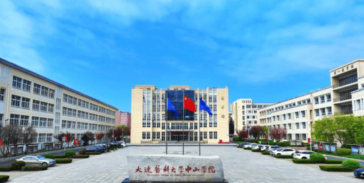大连医科大学中山学院是一本吗