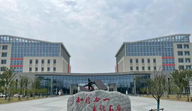 南京机电职业技术学院是一本吗