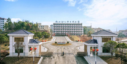 衡阳幼儿师范高等专科学校是虚假大学吗