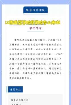 江西服装学院有哪些专业