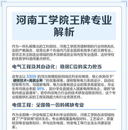 河南工学院有哪些专业