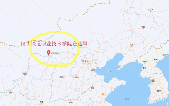 包头铁道职业技术学院地址在哪里
