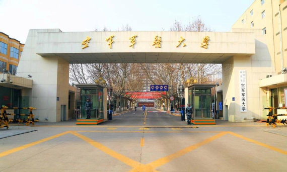空军军医大学怎么样
