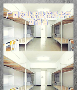 广西农业职业技术大学怎么样