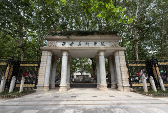 西安美术学院怎么样