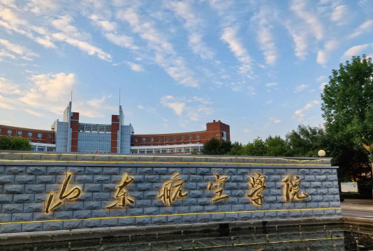 山东航空学院地址在哪里