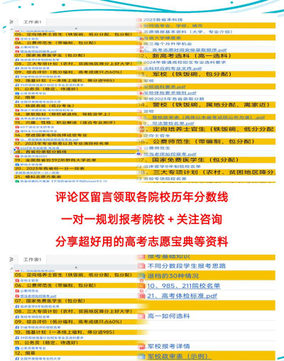 郑州商贸旅游职业学院录取分数线2024年多少分?