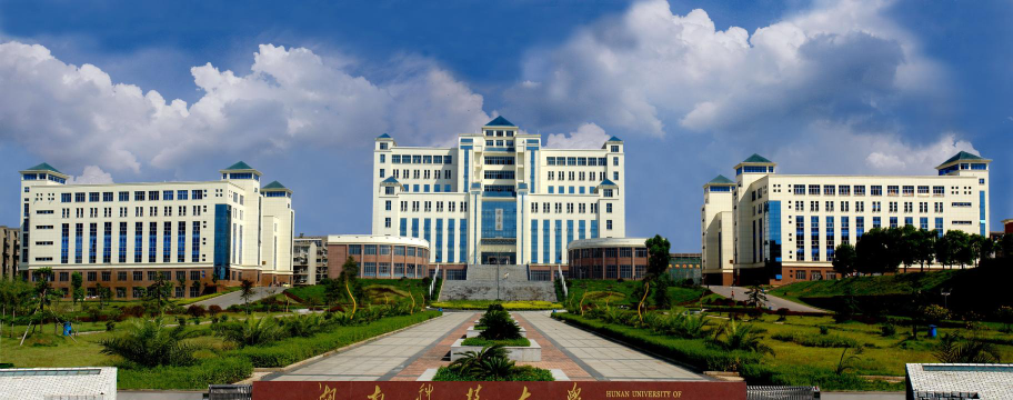 湖南科技大学是双一流大学吗