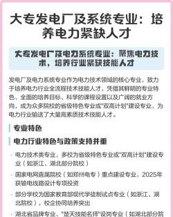 发电厂及电力系统专业是本科还是专科