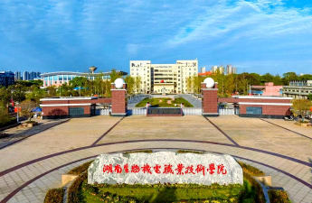 湖南生物机电职业技术学院是985吗