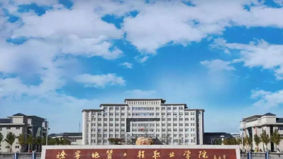 辽宁地质工程职业学院是985吗