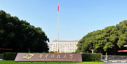 华中科技师范大学