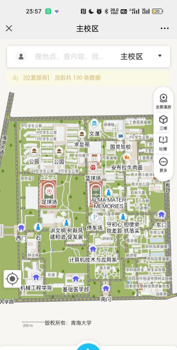 青海大学