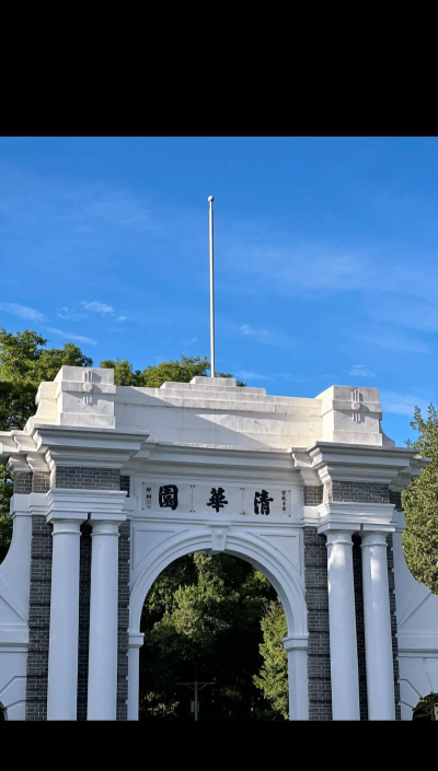 清华大学环境