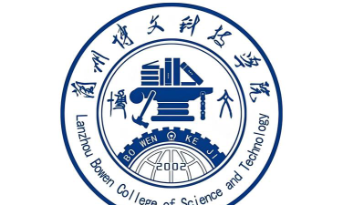 兰州博文科技学院环境