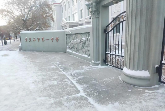 牙克石市第一中学环境
