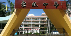 东风镇东风中学环境