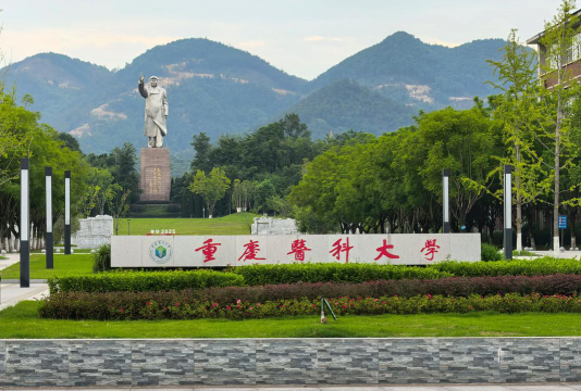 重庆医科大学环境