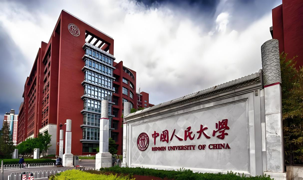 中国人民大学环境