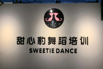 开封市龙亭区仰云舞蹈培训有限公司环境