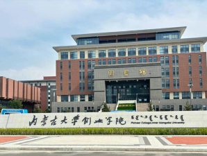 内蒙古大学创业学院环境