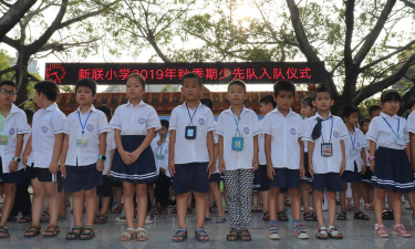 揭阳试验区新联小学环境