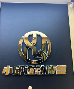 呼和浩特市赛罕区晟华源体育培训有限公司环境