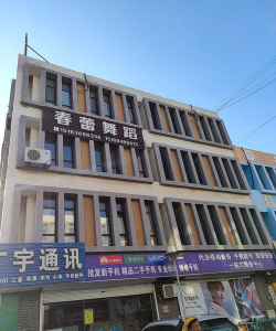 伊宁市春蕾艺术培训中心有限公司环境