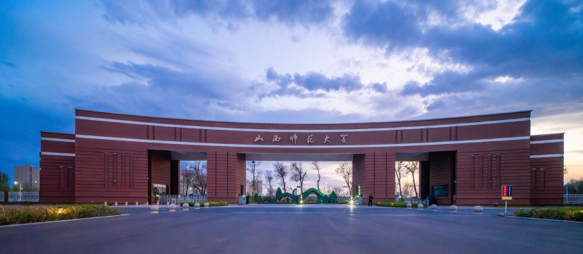 山西师范大学环境