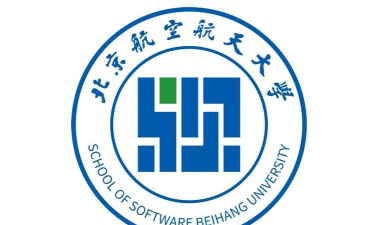 北京航空航天大学软件学院环境