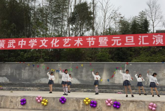 策武中学环境