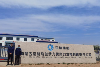 乌拉特中旗阳阳文化科技发展有限公司环境