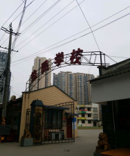 开县益民学校环境