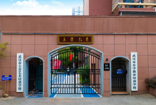 武穴市智汇霖培训学校有限公司环境