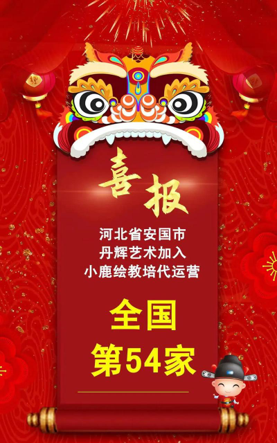 安国市丹辉培训学校有限公司环境