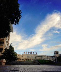 西安科技师范大学临潼校区环境
