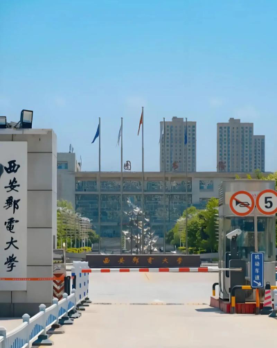 西安邮电大学环境